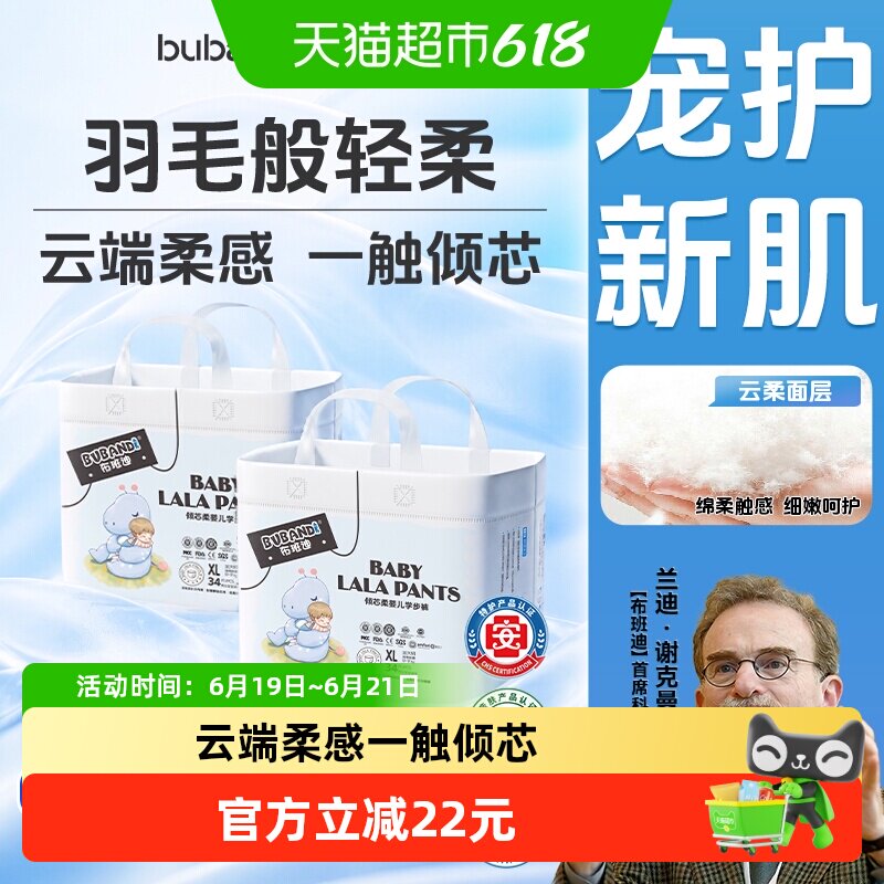 布班迪倾芯柔婴儿拉拉裤L-XXXXL尺码任选超薄透气尿不湿非纸尿裤
