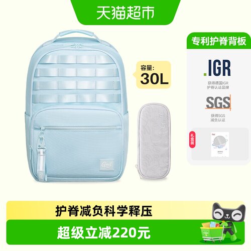 Gmtforkids减负护脊双肩包反光条