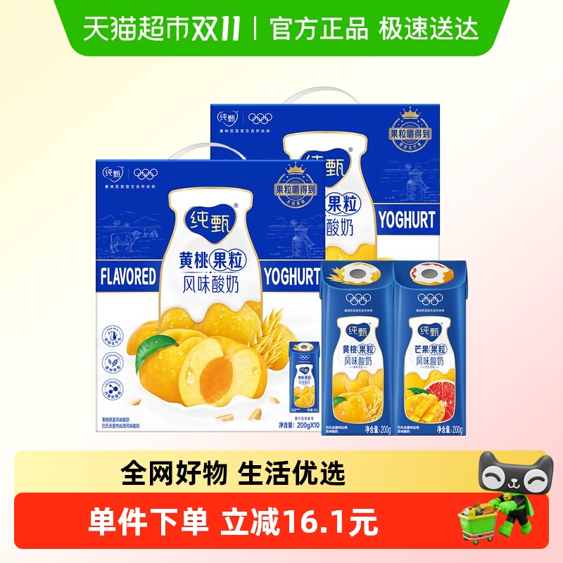 蒙牛黄桃燕麦酸奶