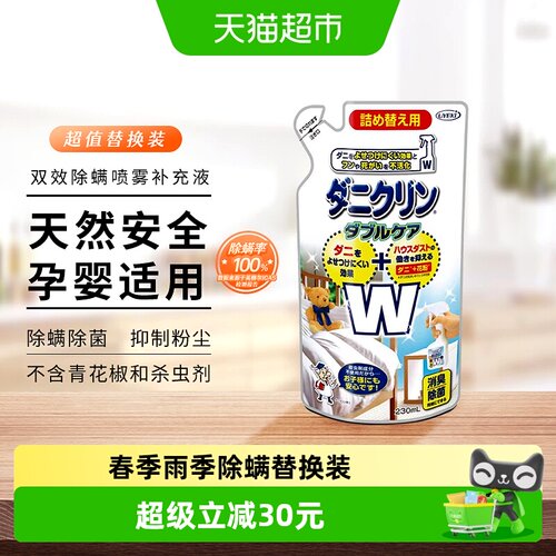 UYEKI威奇除螨喷雾替换装升级装