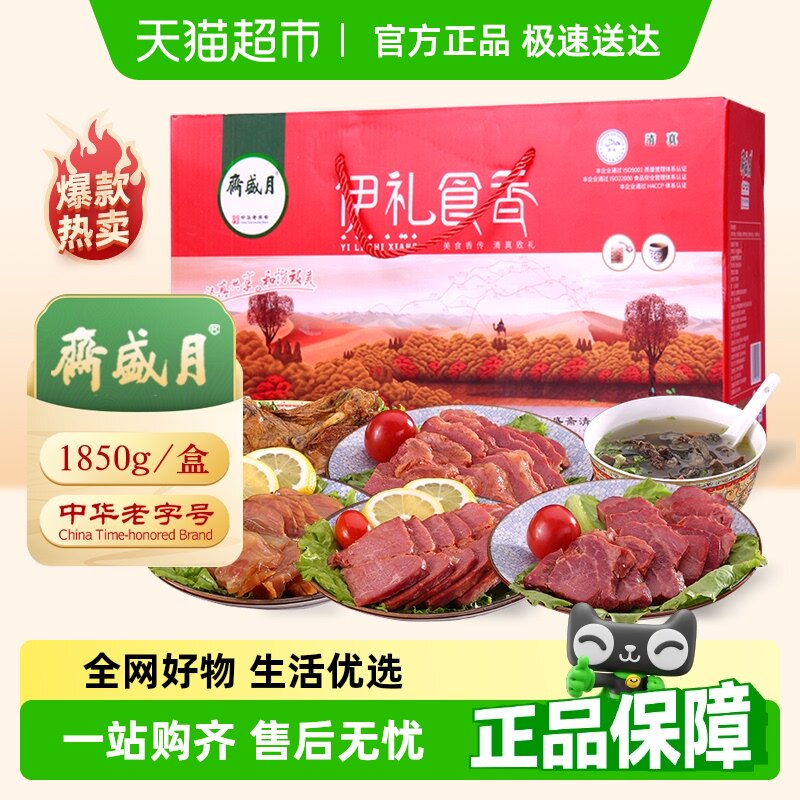 ��ʢի����ʳ����ʳ1.85kg��1��