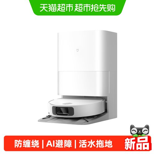 米家7C水箱版滚筒活水扫地机器人