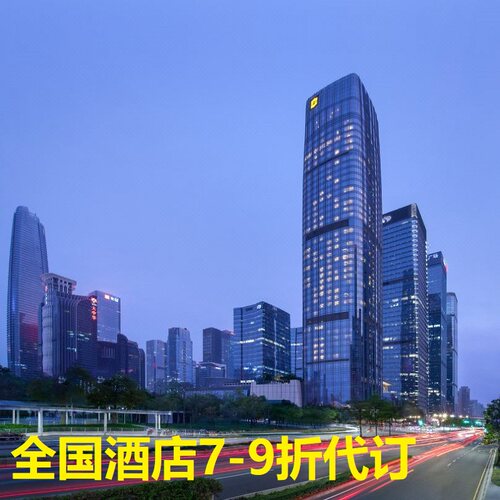 广州阳光酒店代订全国酒店宾馆优惠预订