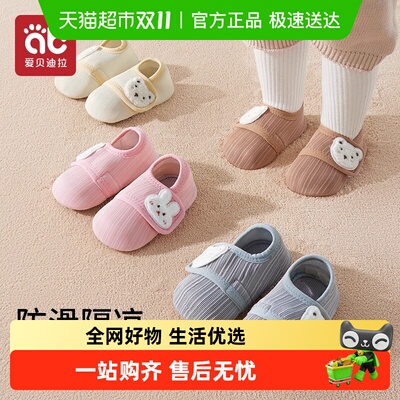 爱贝迪拉春夏季薄款防滑软底鞋袜