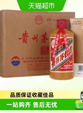 贵州茅台酒53度白酒500ml×6瓶