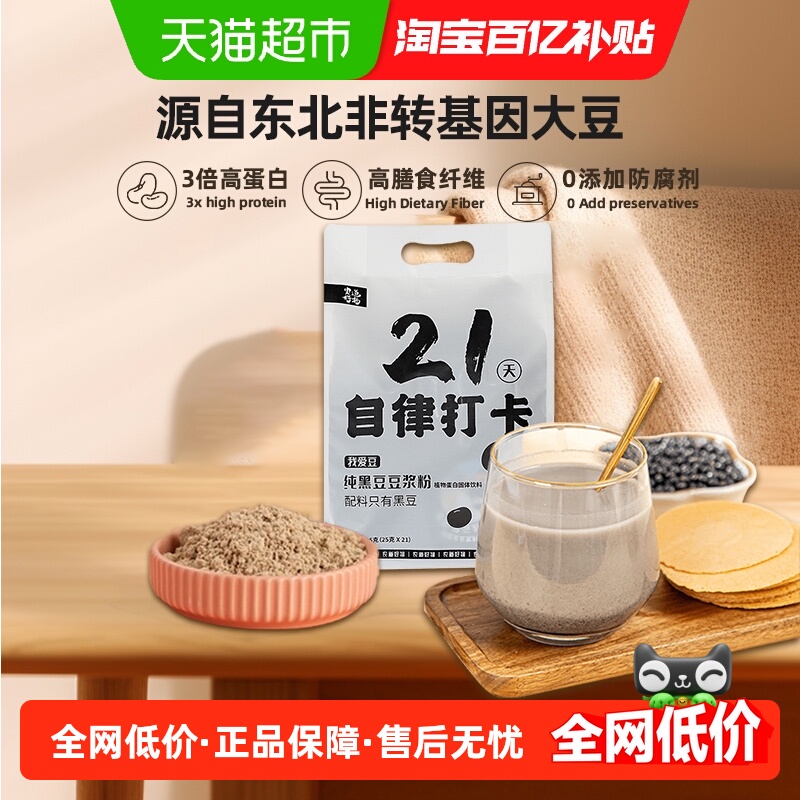 农道好物无添加速溶豆浆粉