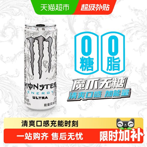 可口可乐白魔爪B族维生素功能饮
