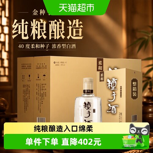 金种子40度纯粮酿造浓香型白酒