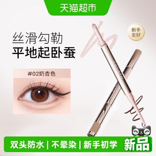 三资堂卧蚕笔双头便携取粉