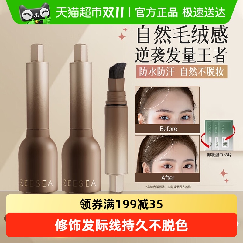滋色立体防水防汗遮盖阴影发