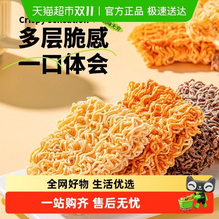 米多奇掌心脆干脆面蟹黄干吃方便面整箱小零食休闲食品小吃解馋