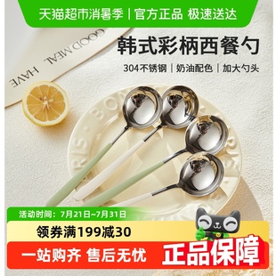 长柄勺西瓜酸奶勺深汤匙 卡罗特304不锈钢勺子食品级家用精致韩式
