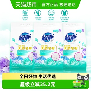 超能亲肤香氛皂粉9.6斤小苍兰香玫瑰精油亲肤低泡易漂 超级桶
