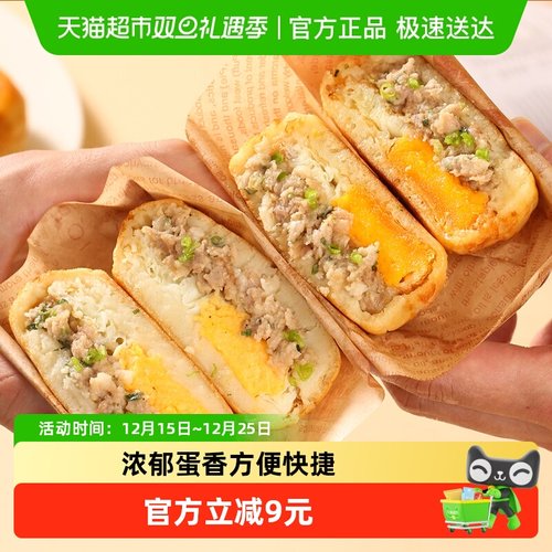 千味央厨鲜肉鸡蛋汉堡半成品