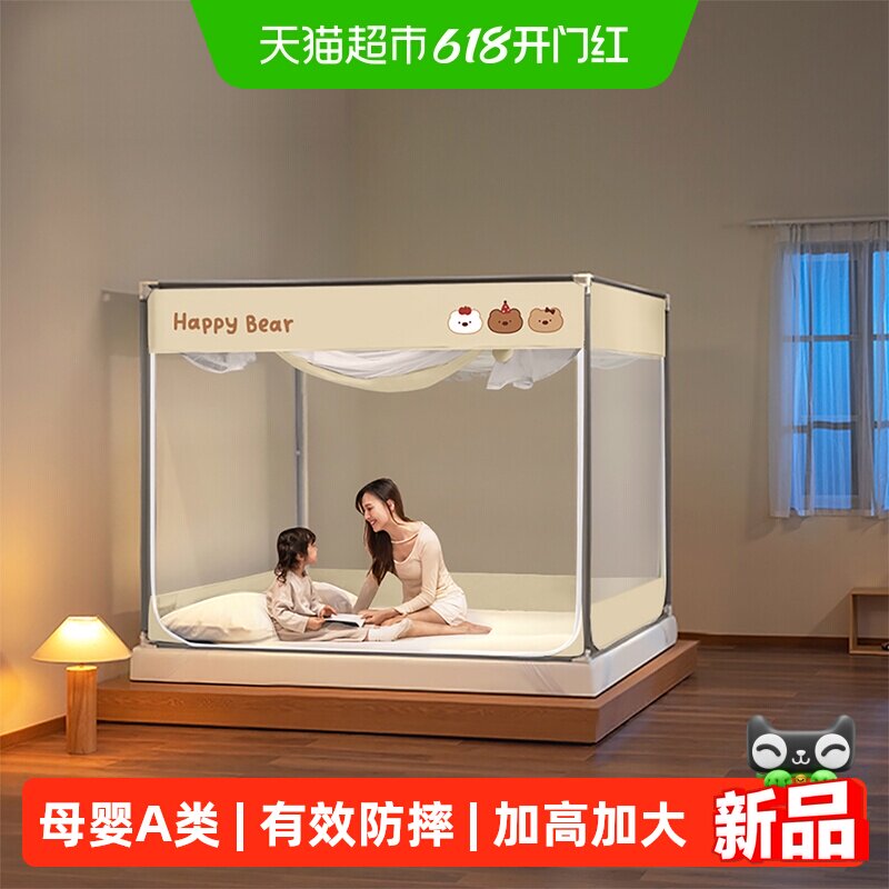 多喜爱家用卧室蚊帐儿童防止掉床全底全罩式床帐防摔防蚊三开门