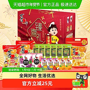 喜之郎果冻海苔臻喜礼盒2247g含果肉送礼佳选