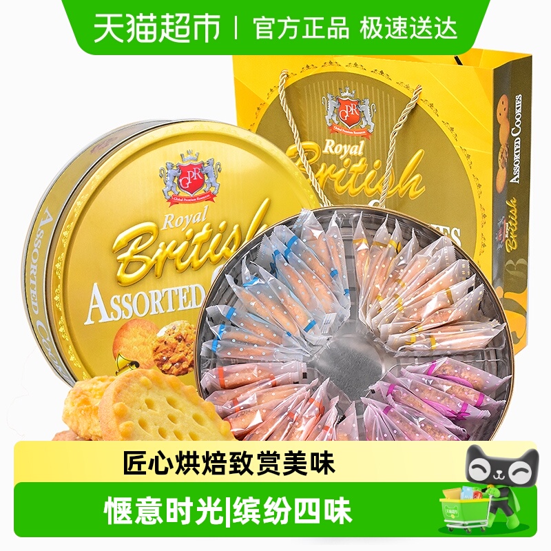 马来西亚GPR多口味黄油曲奇饼干丹麦风味铁罐送礼休闲零食伴手礼