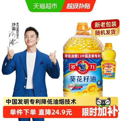 多力物理压榨葵花籽油5L+238ml