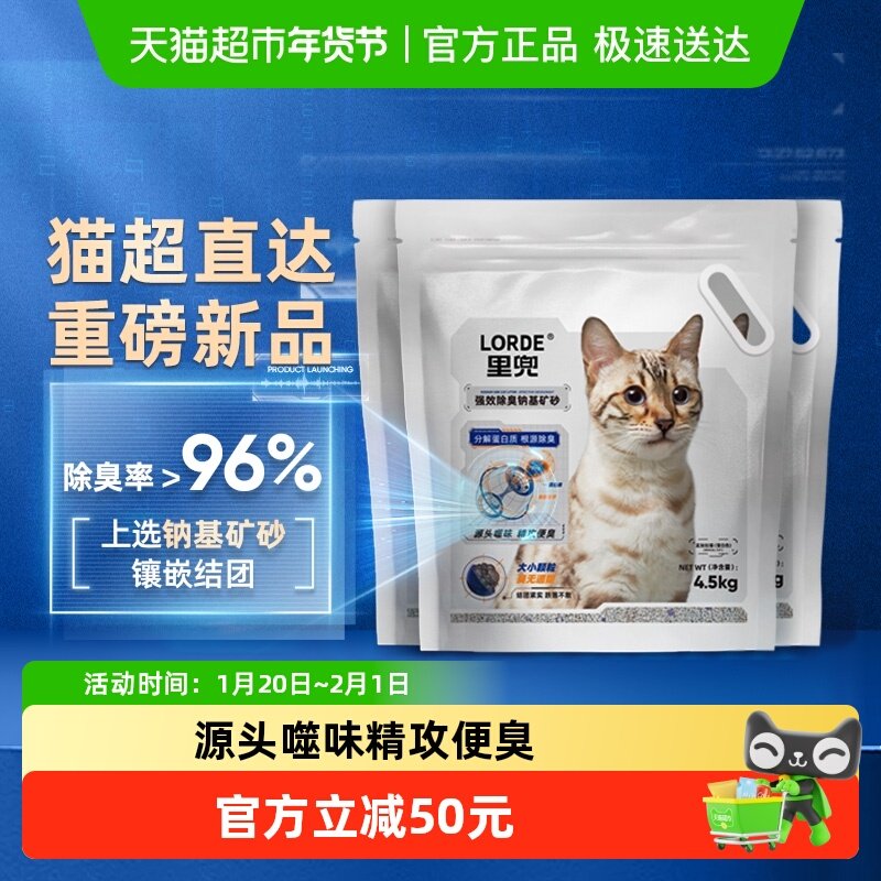 Lorde里兜猫砂钠基矿砂小银钻膨润土砂4.5kg*3低尘除臭,宠物/宠物食品及用品,猫砂,淘宝优惠券,粉丝福利购,淘宝优惠卷