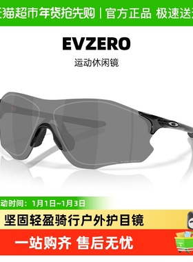 Oakley欧克利运动防滑眼镜专业跑步眼镜篮球护目镜防撞EVZERO9313
