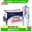 24瓶 百岁山天然矿泉水570ml 箱饮用水含偏硅酸 品牌直供