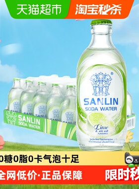 三麟苏打水无糖气泡水海盐青柠味苏打水335ml*24瓶整箱1件装