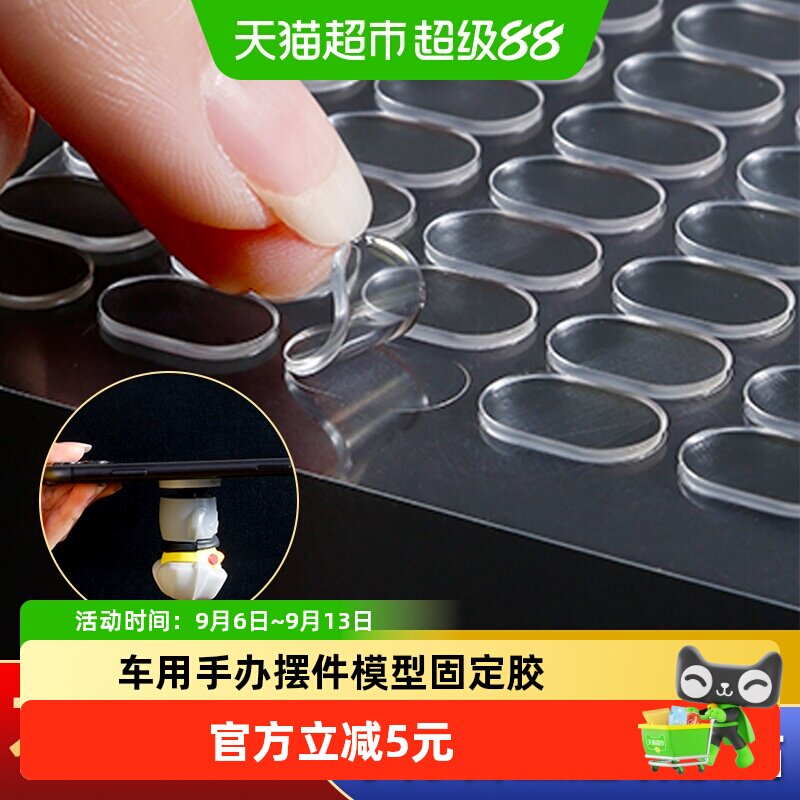 乐缔车用摆件固定胶倒置不落图片