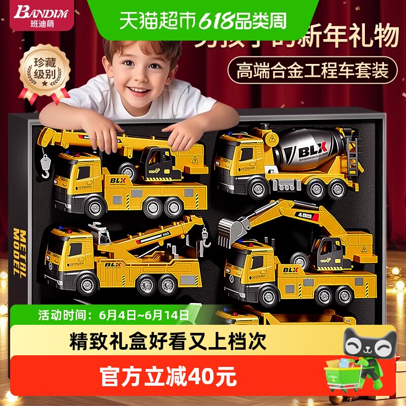 班迪萌儿童合金挖掘机玩具男孩子工程车套装大号汽车6六一节礼物3