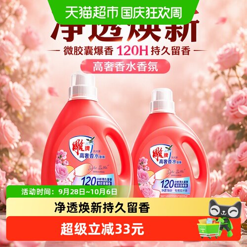 雕牌微胶囊爆香洗衣液12斤