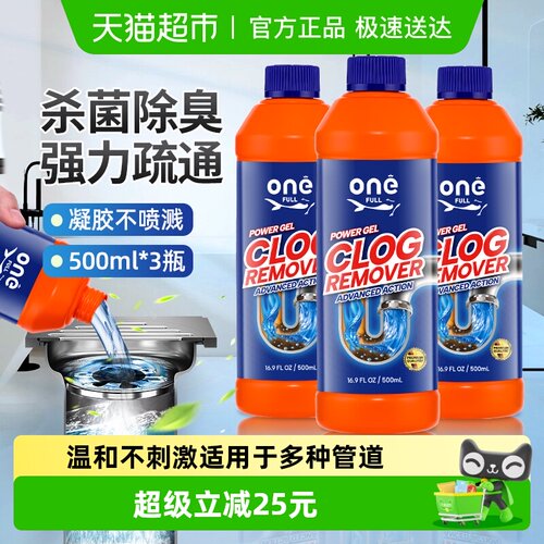 ONEFULL管道疏通剂500g×3瓶