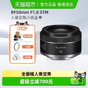 佳能RF50mmF1.8STM全画幅人像定焦小痰盂微单镜头适用R50 R52 R62
