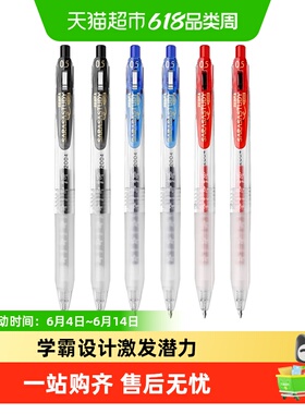 日本ZEBRA斑马牌中性笔JJM880.5mm黑色笔学霸花朵刻度考试备考用