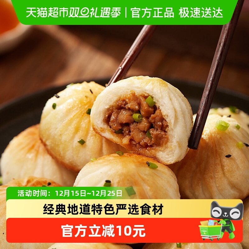 2件起拍五丰杭州小笼猪肉蒸煎包/猪肉包子儿童早餐半成品小笼包