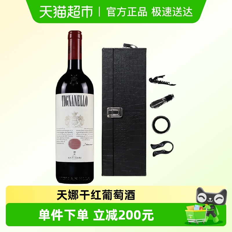 安东尼世家天娜红酒意大利原瓶进口托斯卡纳干红葡萄酒Tignanello