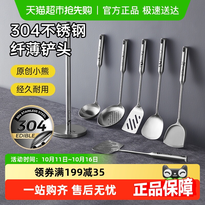 包邮炊大皇304不锈钢锅铲家用厨房真空手柄汤勺漏勺多功能套装