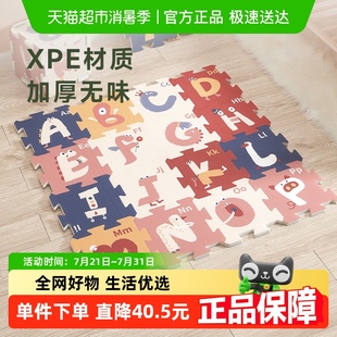 Babygo爬行垫拼接垫宝宝儿童地垫XPE爬爬垫家用泡沫地铺加厚防摔