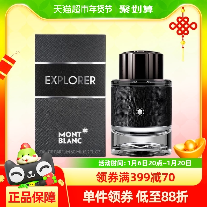 Montblanc/̽ѰŨˮ60ml872.1Ԫ2(436.05Ԫ/88VIP 95)