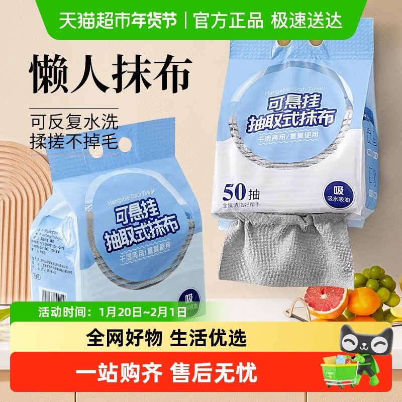 包邮澳洲悬挂式抽取式抹布厨房洗碗百洁布一次性周抛懒人抹布,家庭/个人清洁工具,抹布,淘宝优惠券,粉丝福利购,淘宝优惠卷