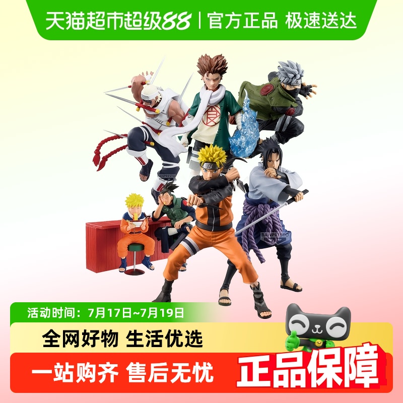 万代生日礼物火影忍者手办