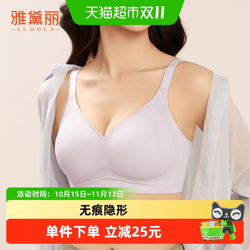 雅黛俪女士内衣隐形肤无痕聚拢文胸提拉防外扩无钢圈收副乳胸罩夏