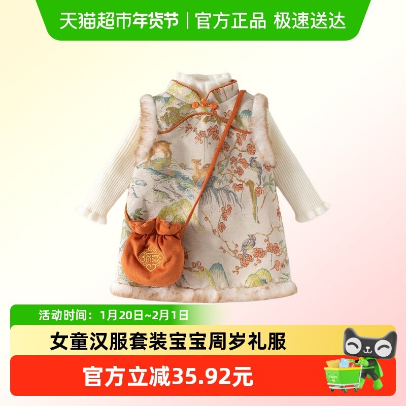 班喜迪拜年服女童汉服冬装儿童旗袍裙宝宝周岁礼服中国风新年唐装,童装/婴儿装/亲子装,唐装,淘宝优惠券,粉丝福利购,淘宝优惠卷