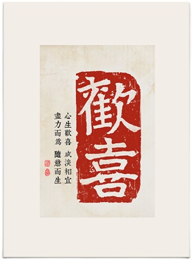 欢喜中式风禅意茶室走廊装饰画芯