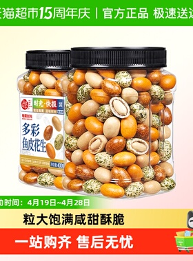 每果时光新货鱼皮花生米大果罐装多味红皮豆子下酒菜坚果炒货零食