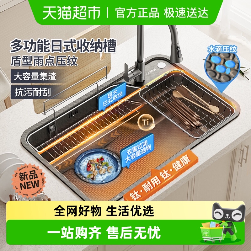 箭牌日式家用304不锈钢洗菜盆