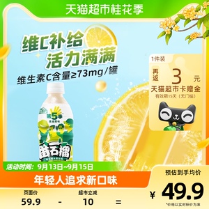 健力宝第五季番石榴口味水果饮料450ml×15瓶整箱