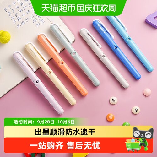 施耐德EF尖弹性铱金钢笔出墨顺滑