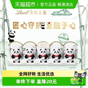 瑞士莲熊猫系列牛奶巧克力迷你装