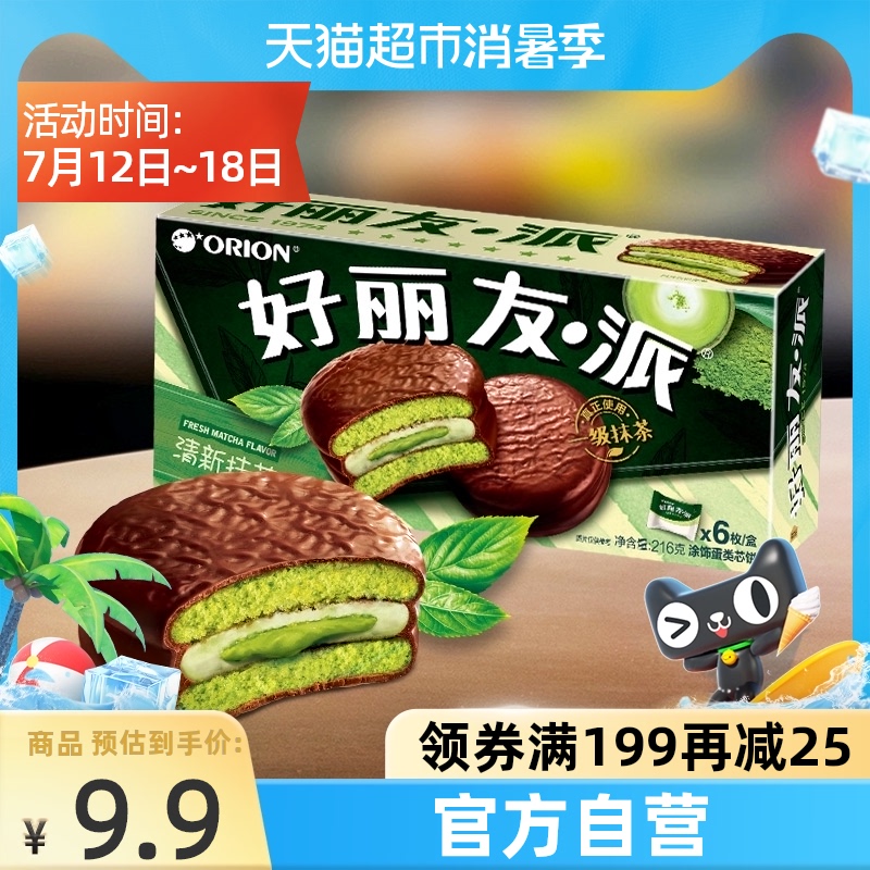 新包装