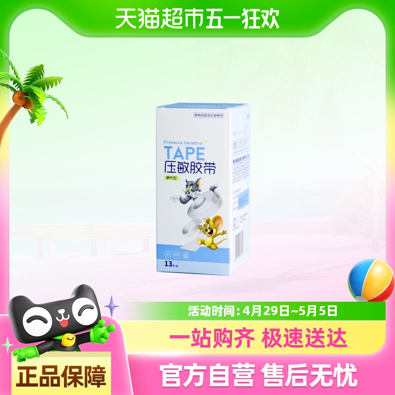 ҽôƤി޲ͼӿӴ󽺲ճҽѹ׽25.8Ԫ