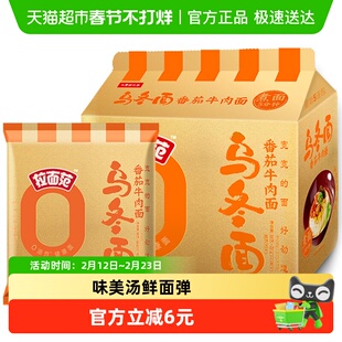今麦郎拉面范0油炸乌冬面速煮食方便面Q弹方便面速食宵夜